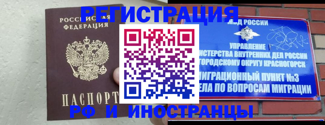 пропишу в квартире в Миллерово