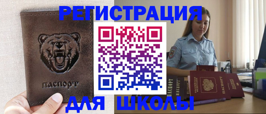 прописка для работы в Миллерово