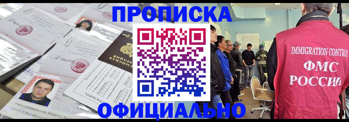 временная регистрация в Миллерово