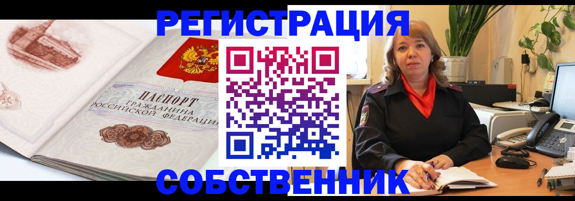 регистрация в Миллерово